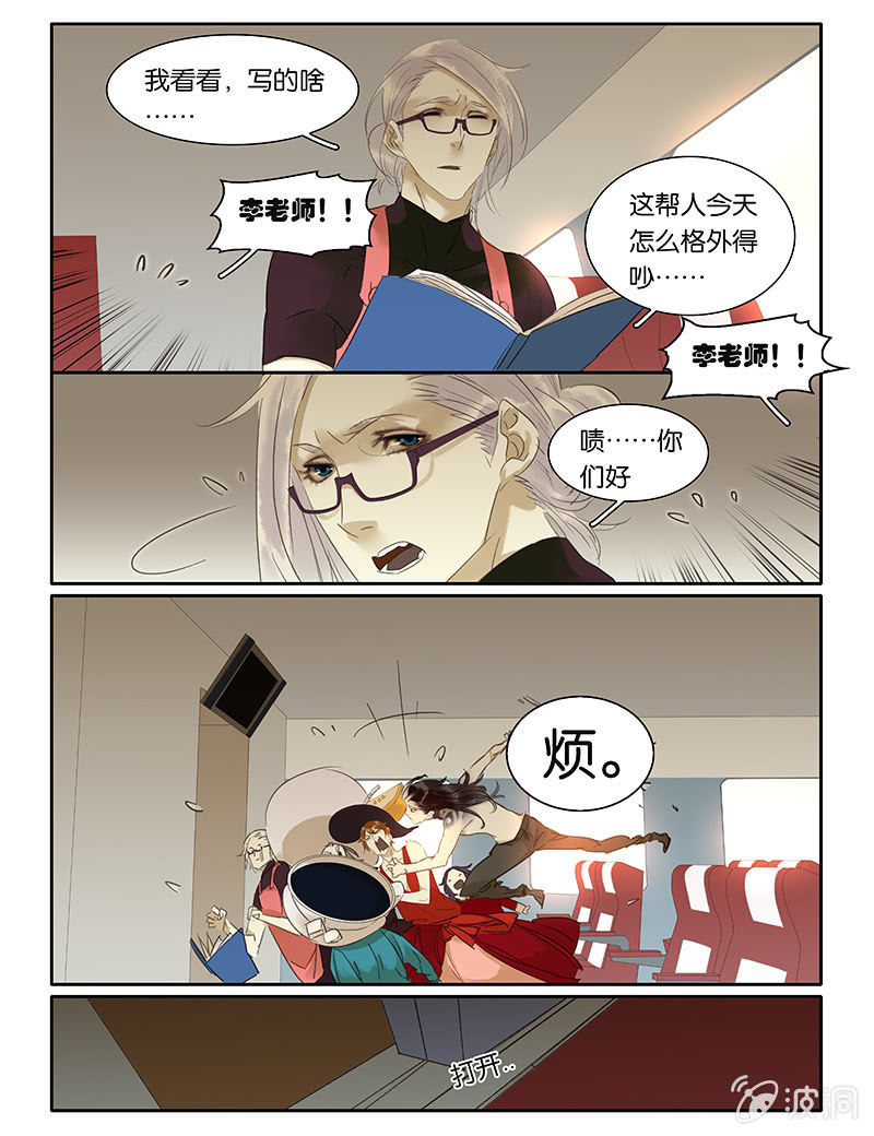 《诸子37区》60 第10页