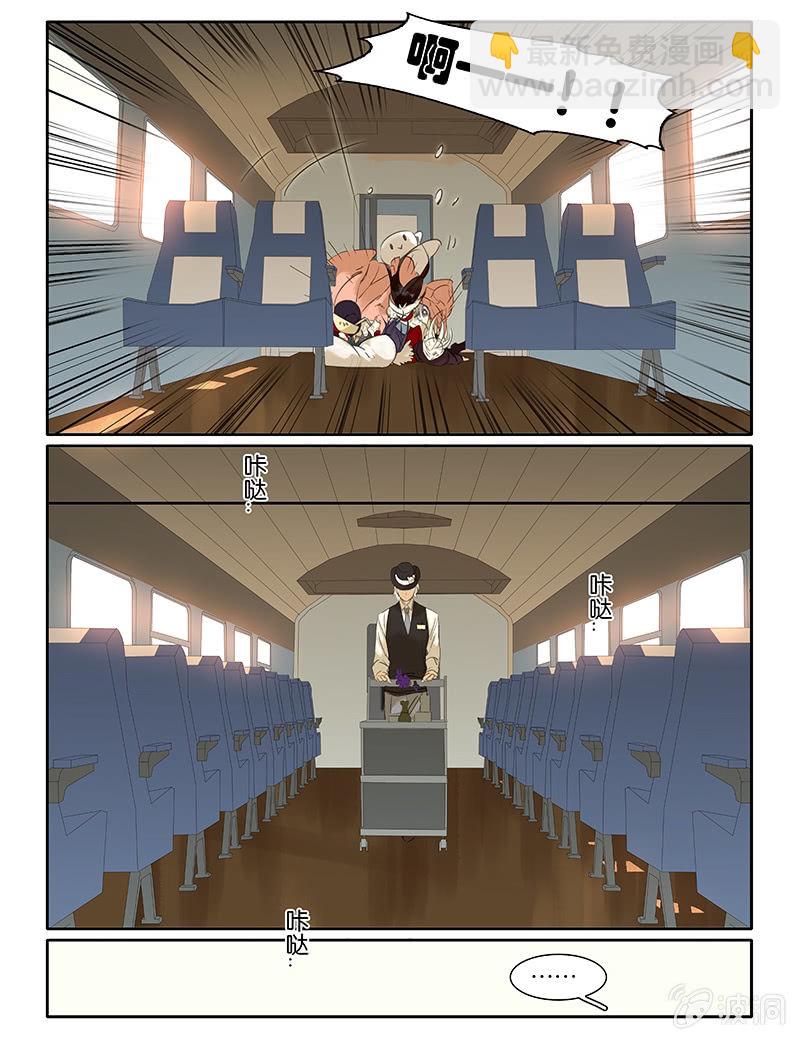 《诸子37区》60 第11页