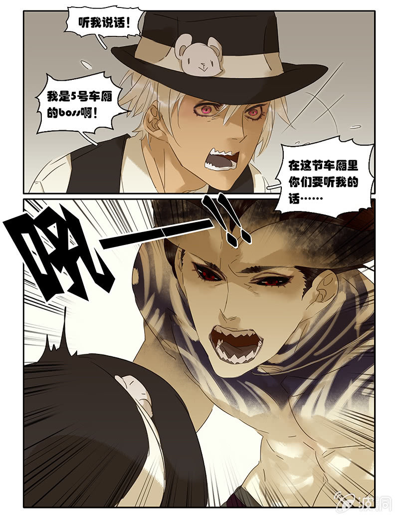 《诸子37区》60 第14页