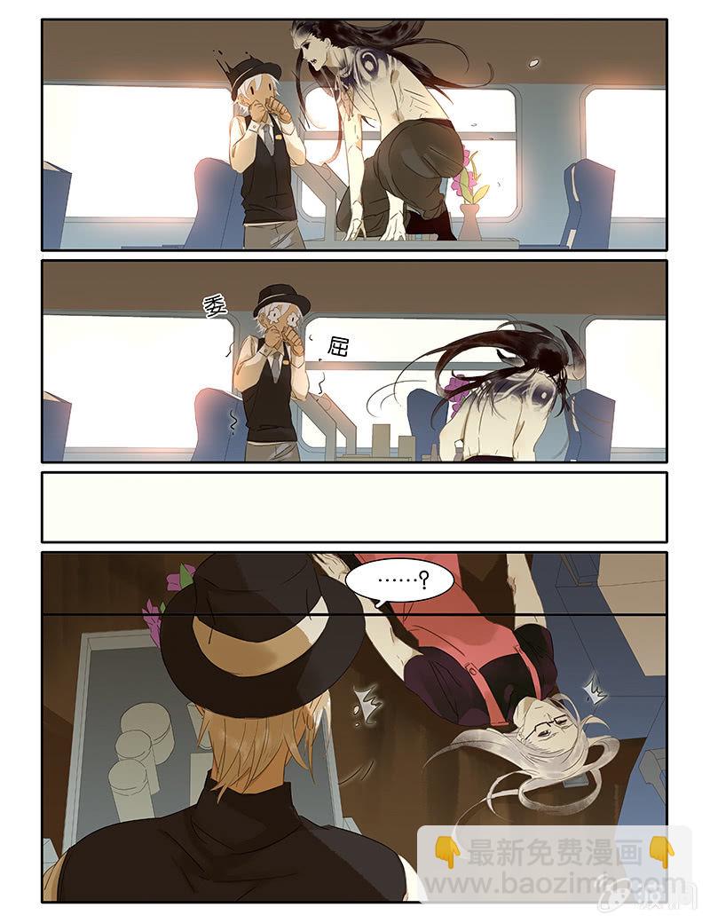 《诸子37区》60 第15页