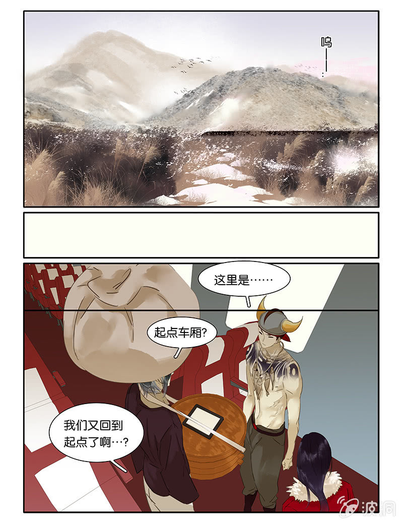 《诸子37区》60 第18页