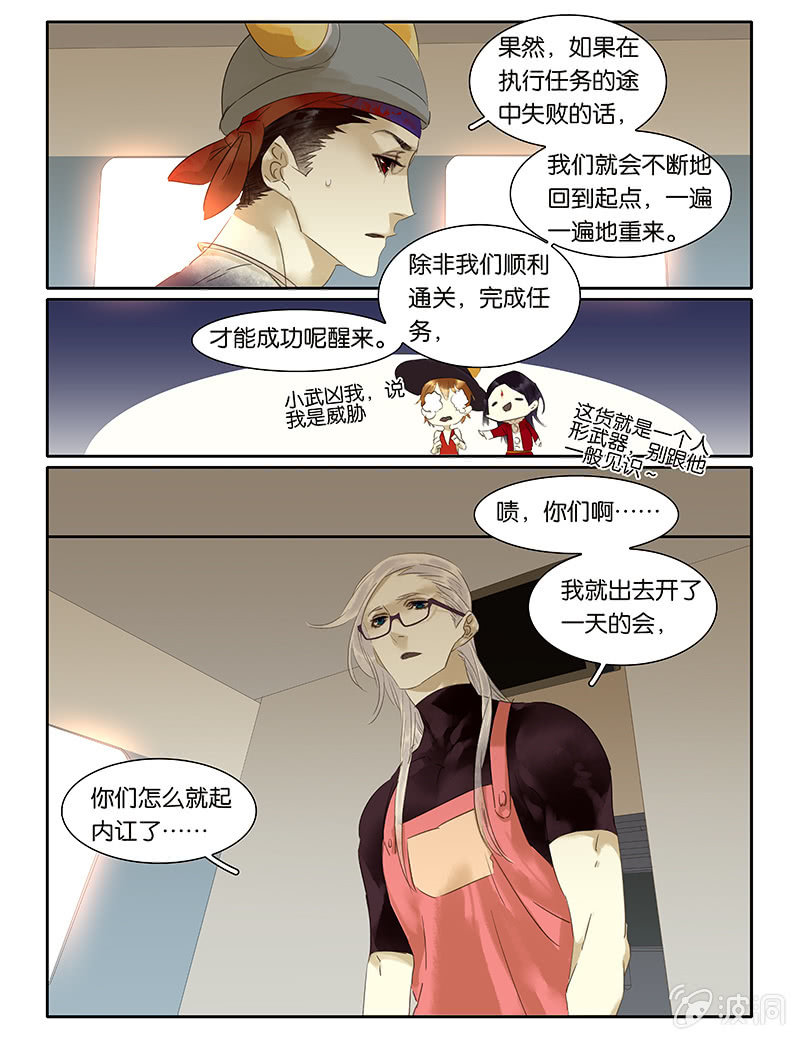 《诸子37区》60 第19页
