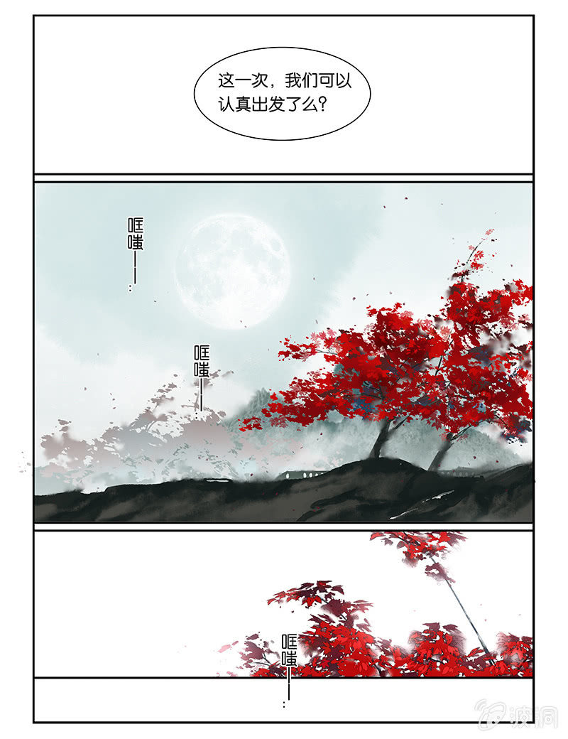 《诸子37区》60 第21页