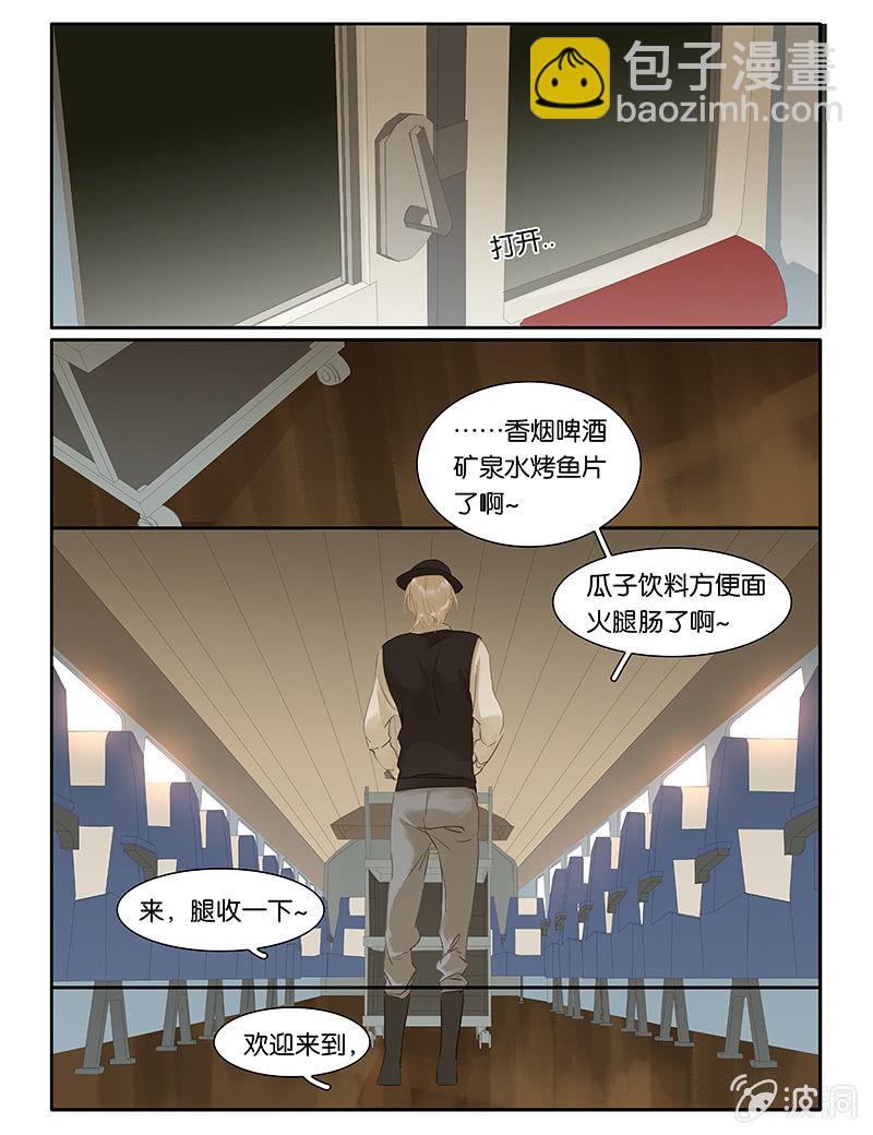《诸子37区》60 第22页