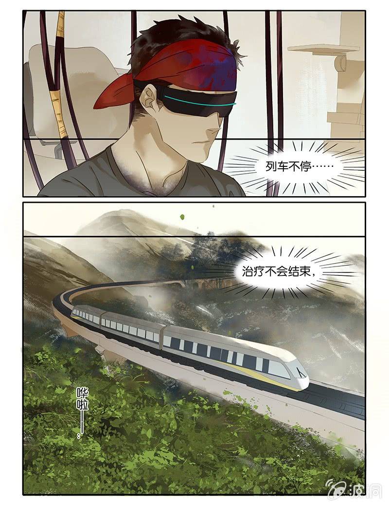 《诸子37区》60 第2页