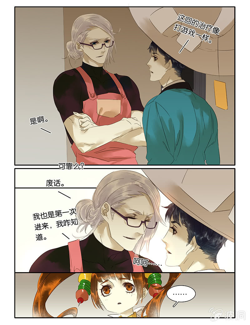 《诸子37区》60 第4页