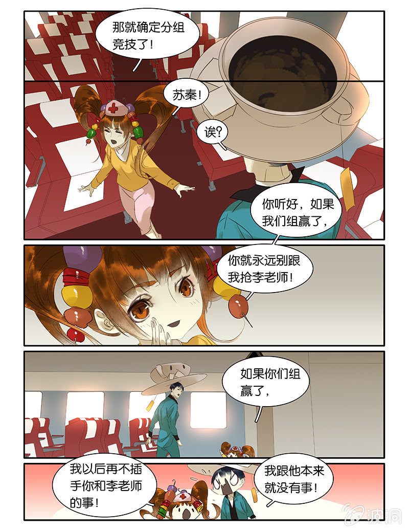 《诸子37区》60 第7页