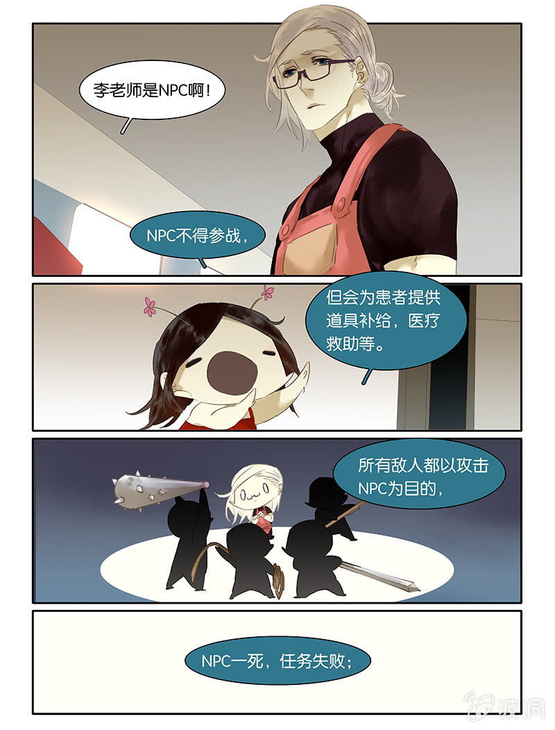 《诸子37区》59 第11页
