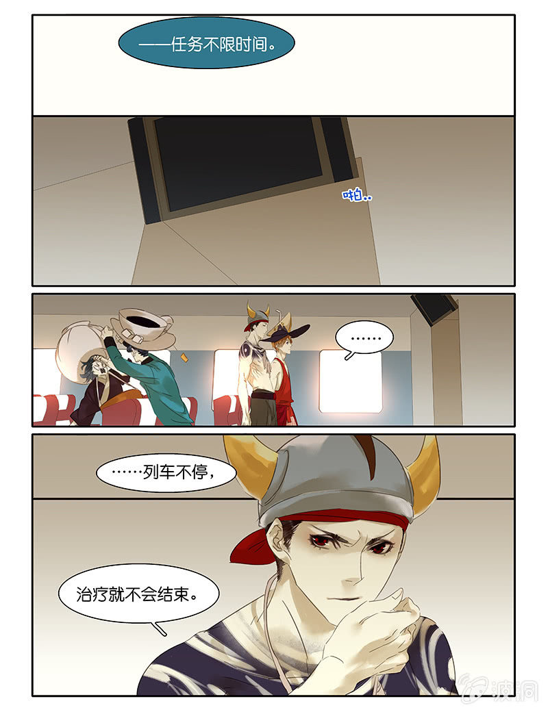 《诸子37区》59 第13页
