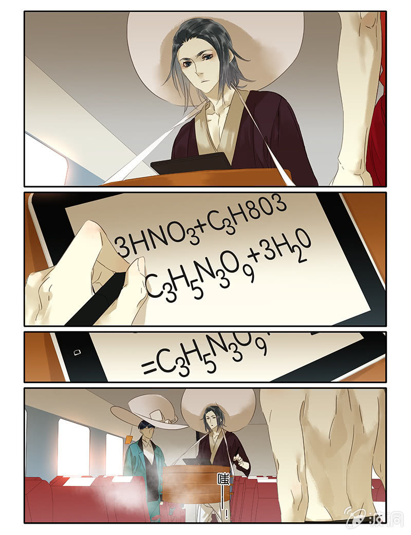 《诸子37区》59 第3页