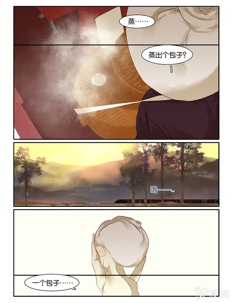 《诸子37区》59 第4页