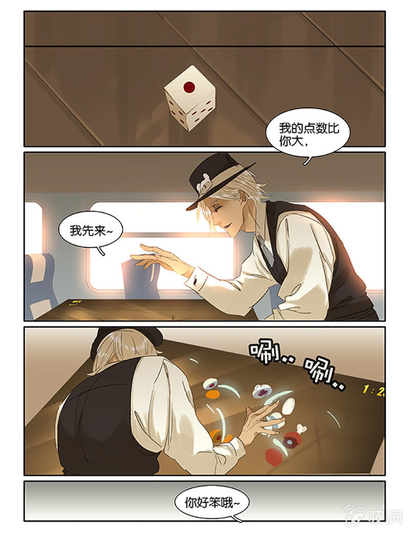 《诸子37区》62 第11页