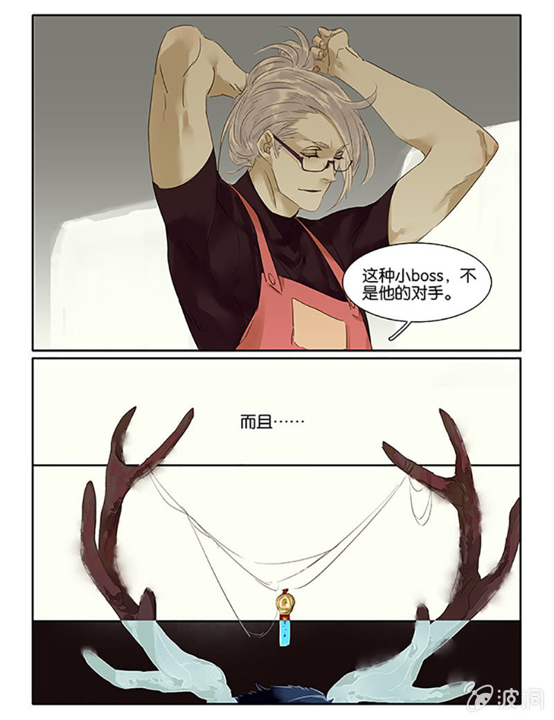 《诸子37区》62 第14页