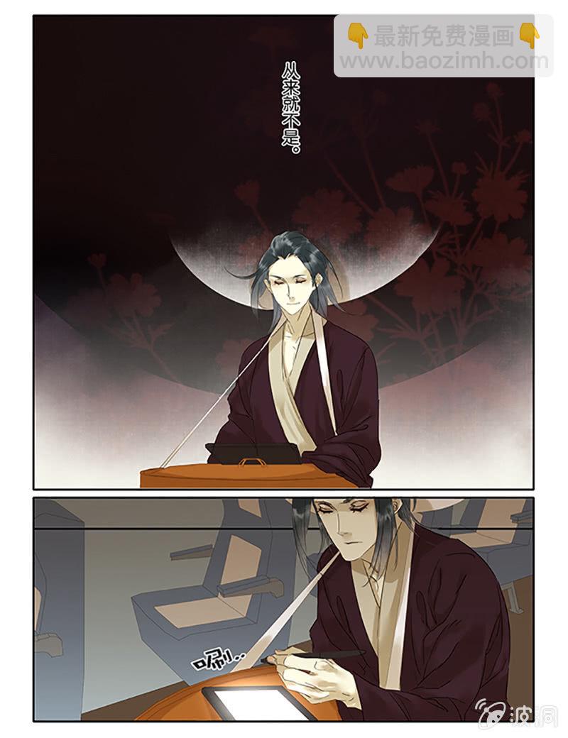 《诸子37区》62 第15页