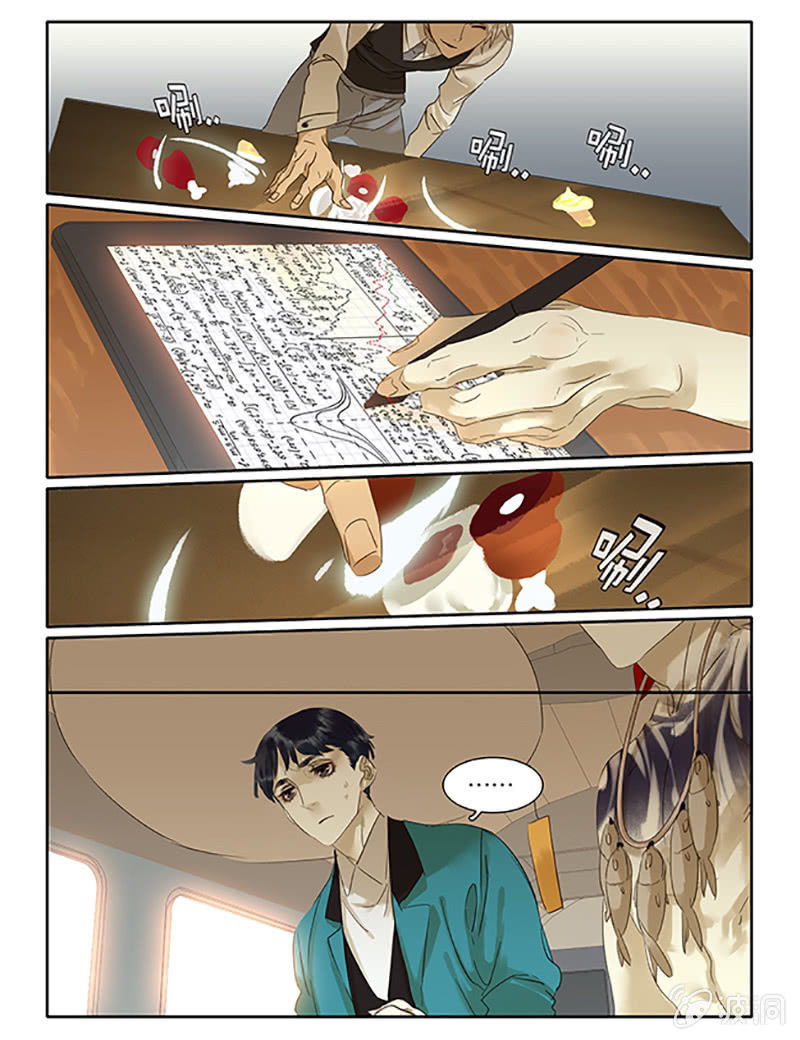 《诸子37区》62 第16页
