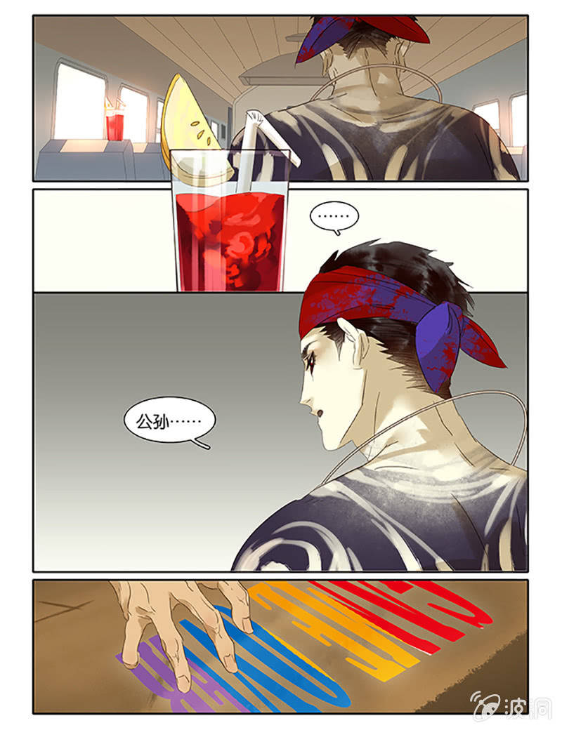 《诸子37区》62 第17页