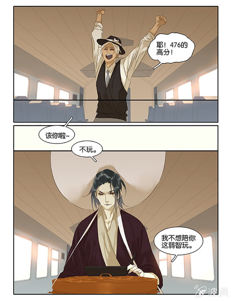 《诸子37区》62 第18页