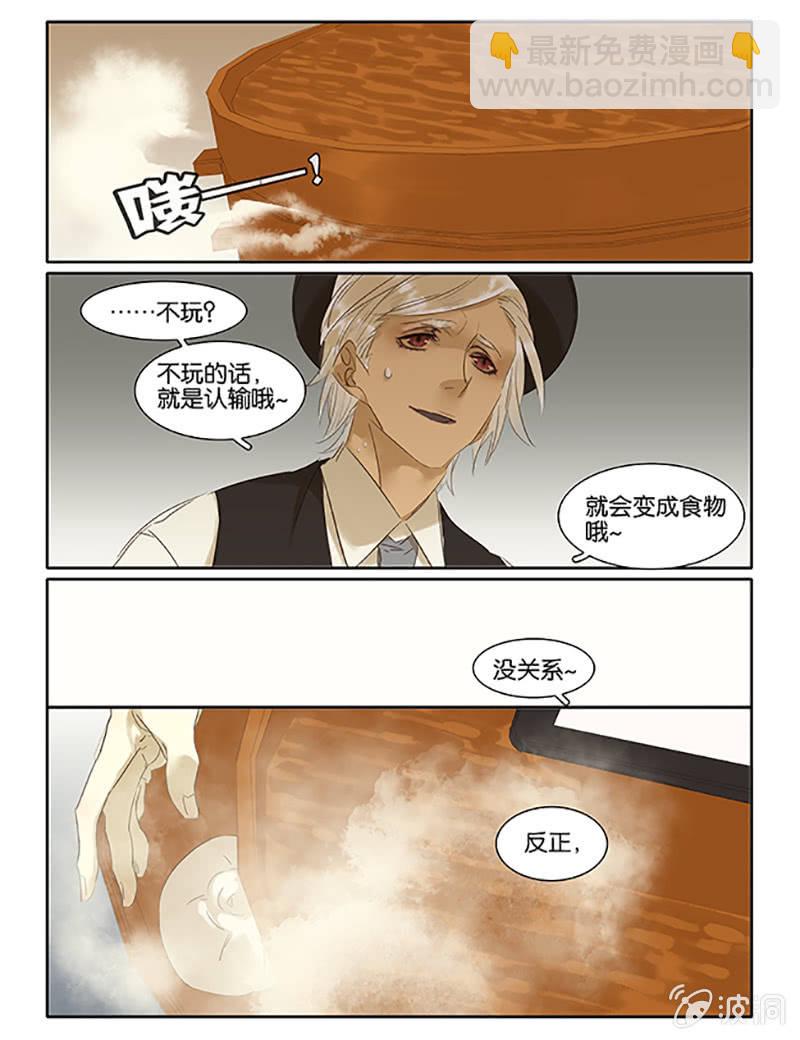 《诸子37区》62 第19页