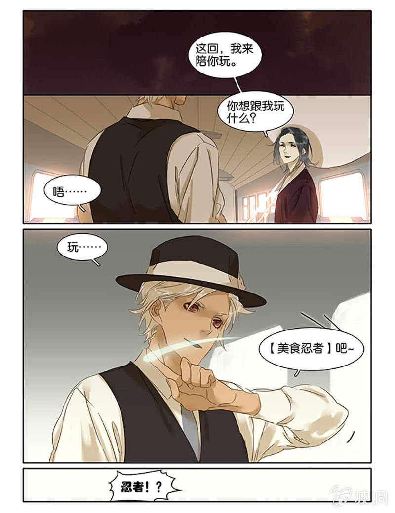 《诸子37区》62 第1页