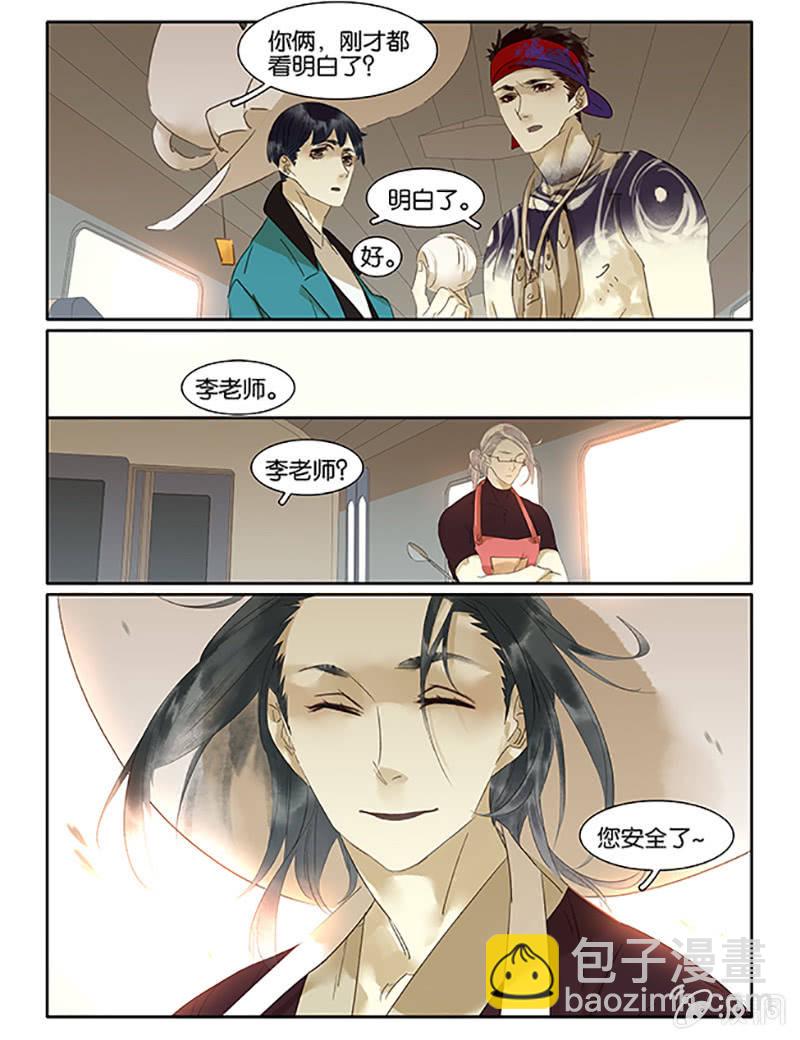 《诸子37区》62 第21页
