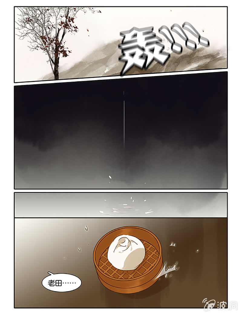 《诸子37区》62 第22页