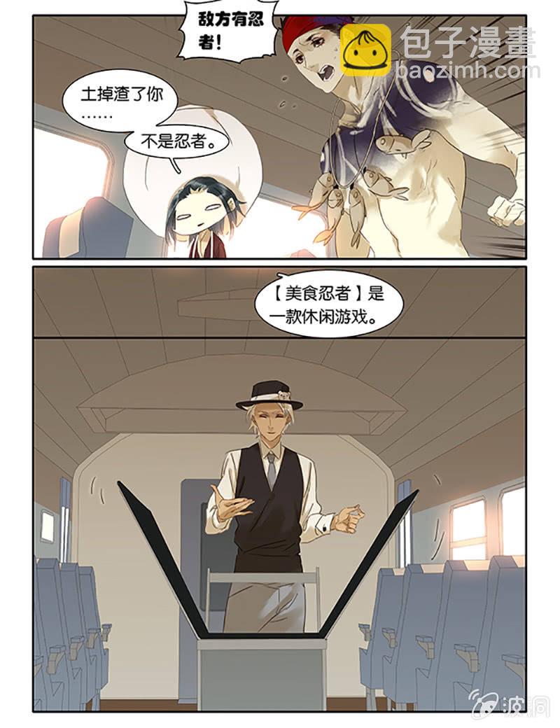 《诸子37区》62 第2页