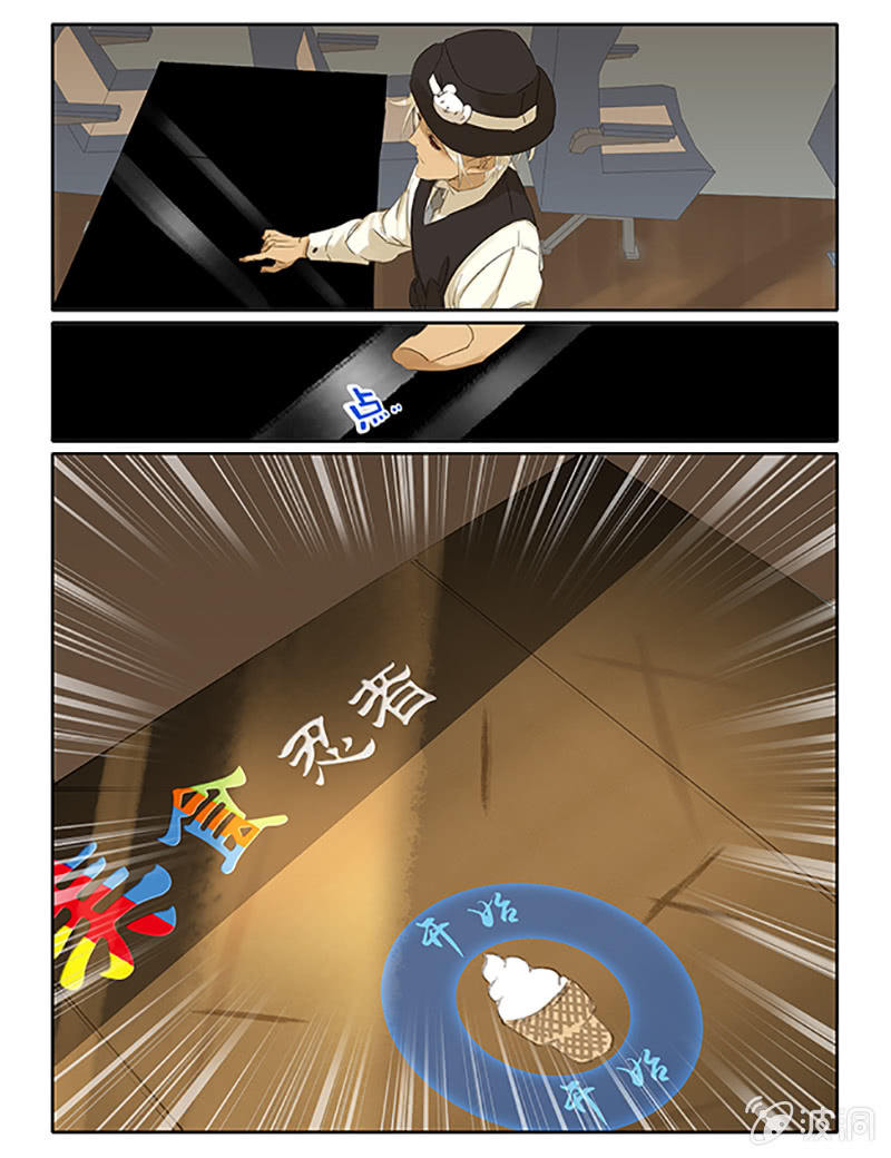 《诸子37区》62 第3页
