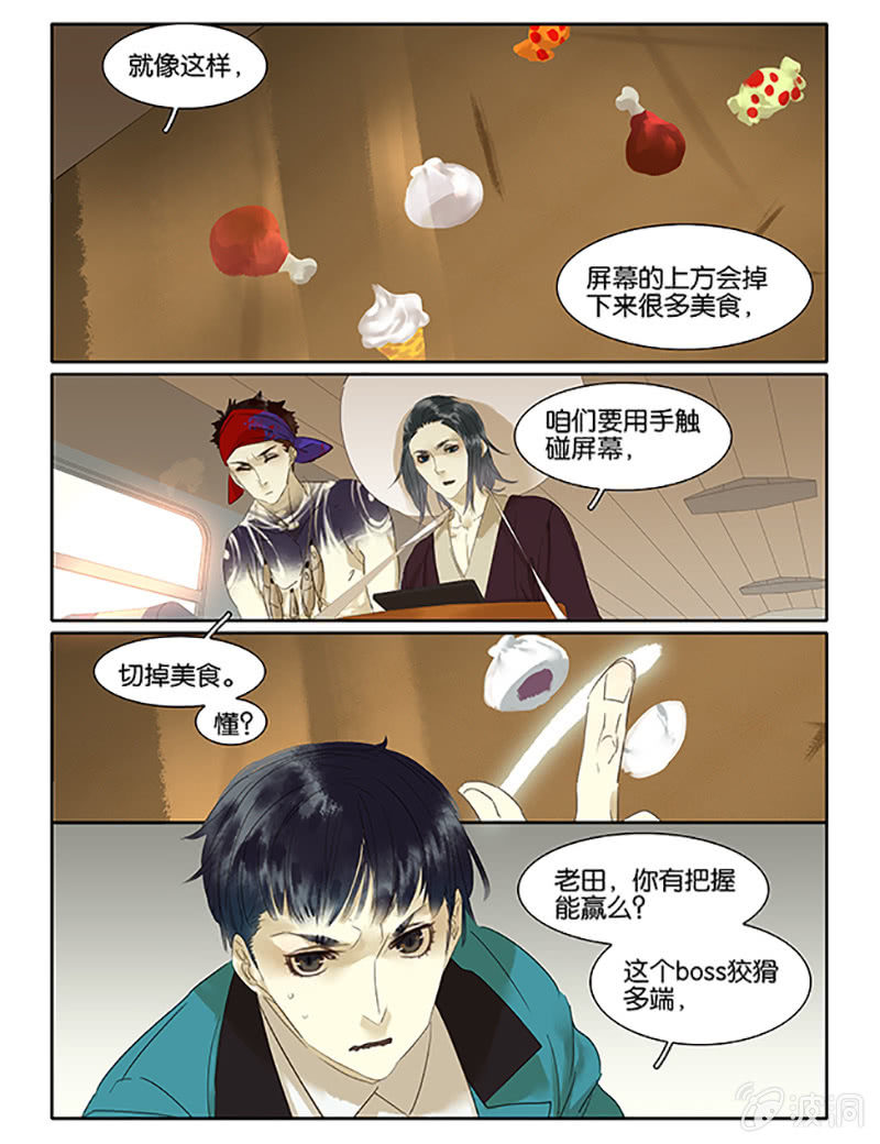 《诸子37区》62 第4页