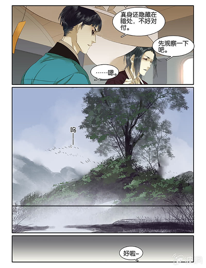 《诸子37区》62 第5页