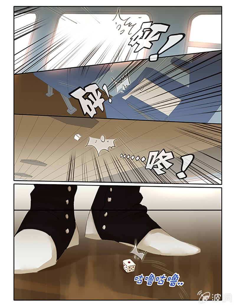《诸子37区》62 第9页
