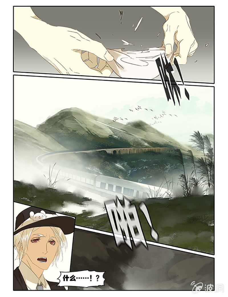《诸子37区》63 第11页
