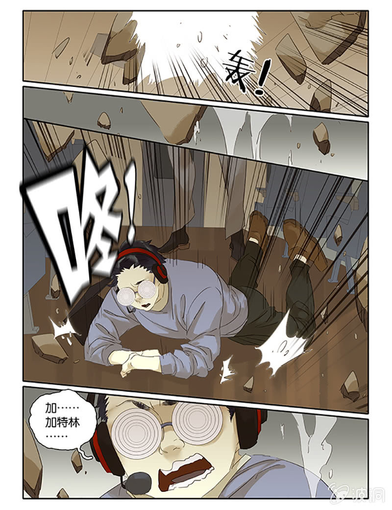 《诸子37区》63 第13页