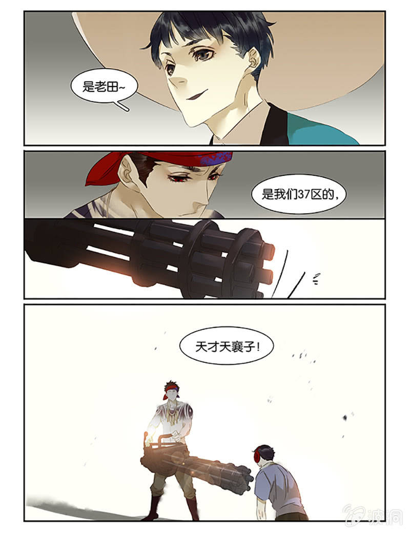 《诸子37区》63 第15页