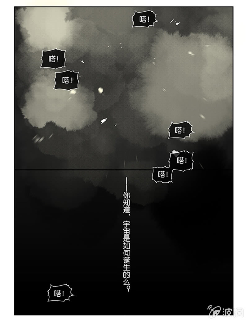 《诸子37区》63 第16页