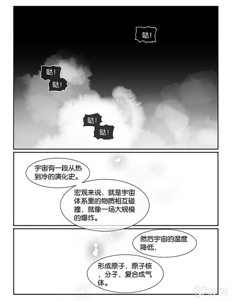 《诸子37区》63 第17页