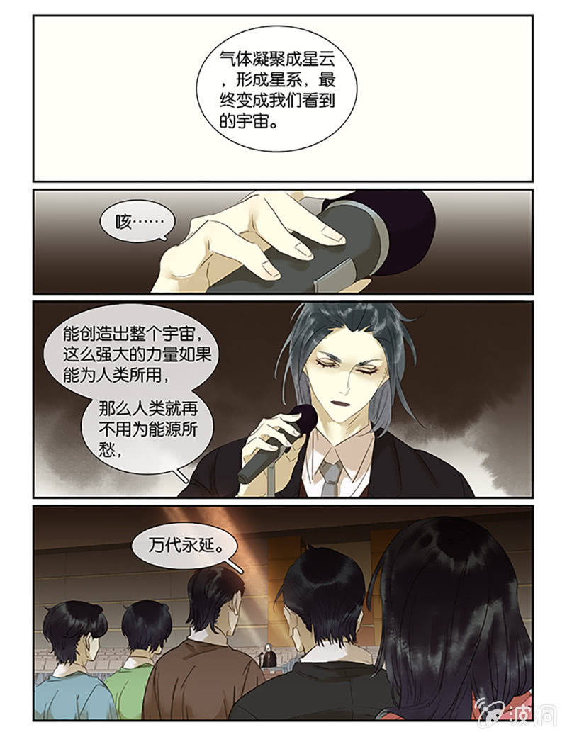 《诸子37区》63 第18页