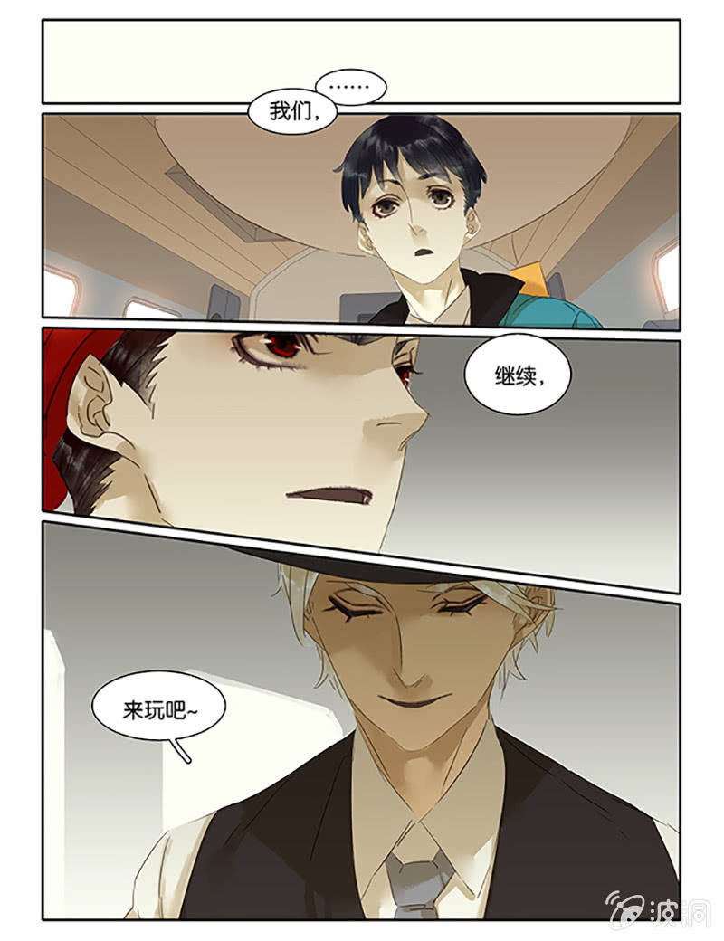《诸子37区》63 第1页