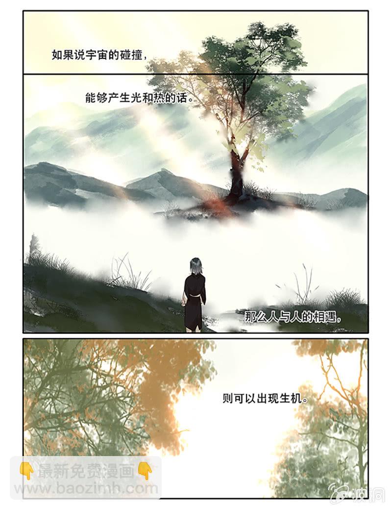 《诸子37区》63 第21页