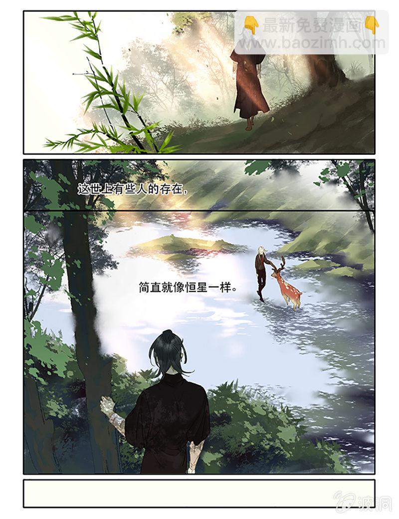 《诸子37区》63 第22页