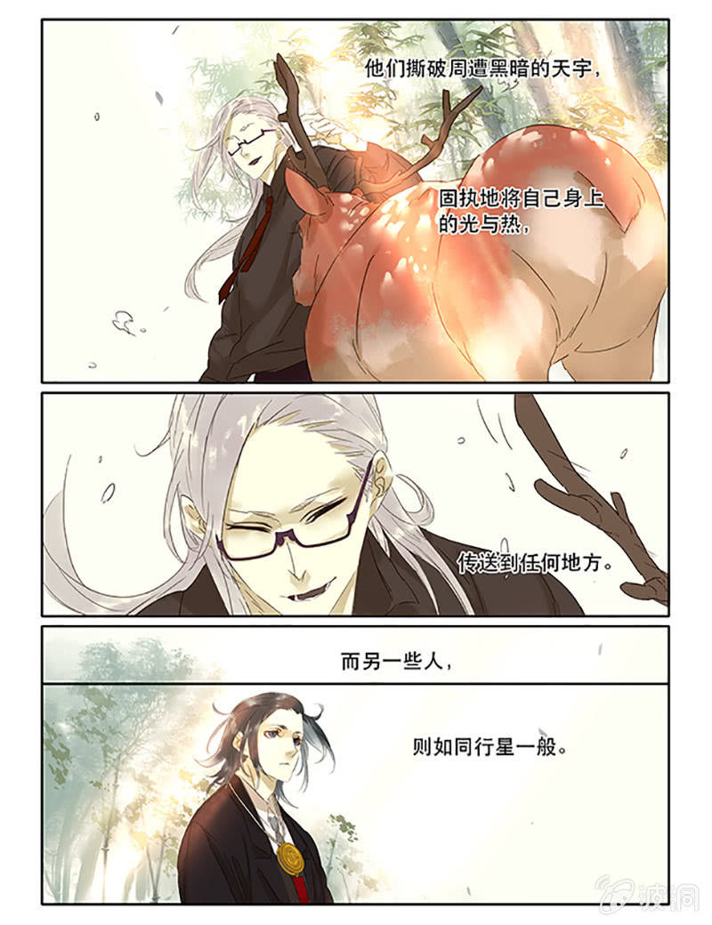 《诸子37区》63 第23页