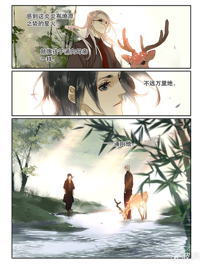 《诸子37区》63 第24页
