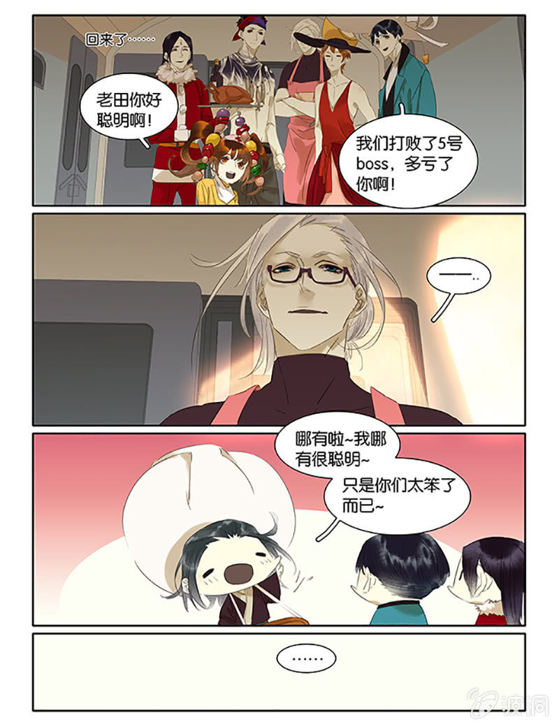 《诸子37区》63 第26页