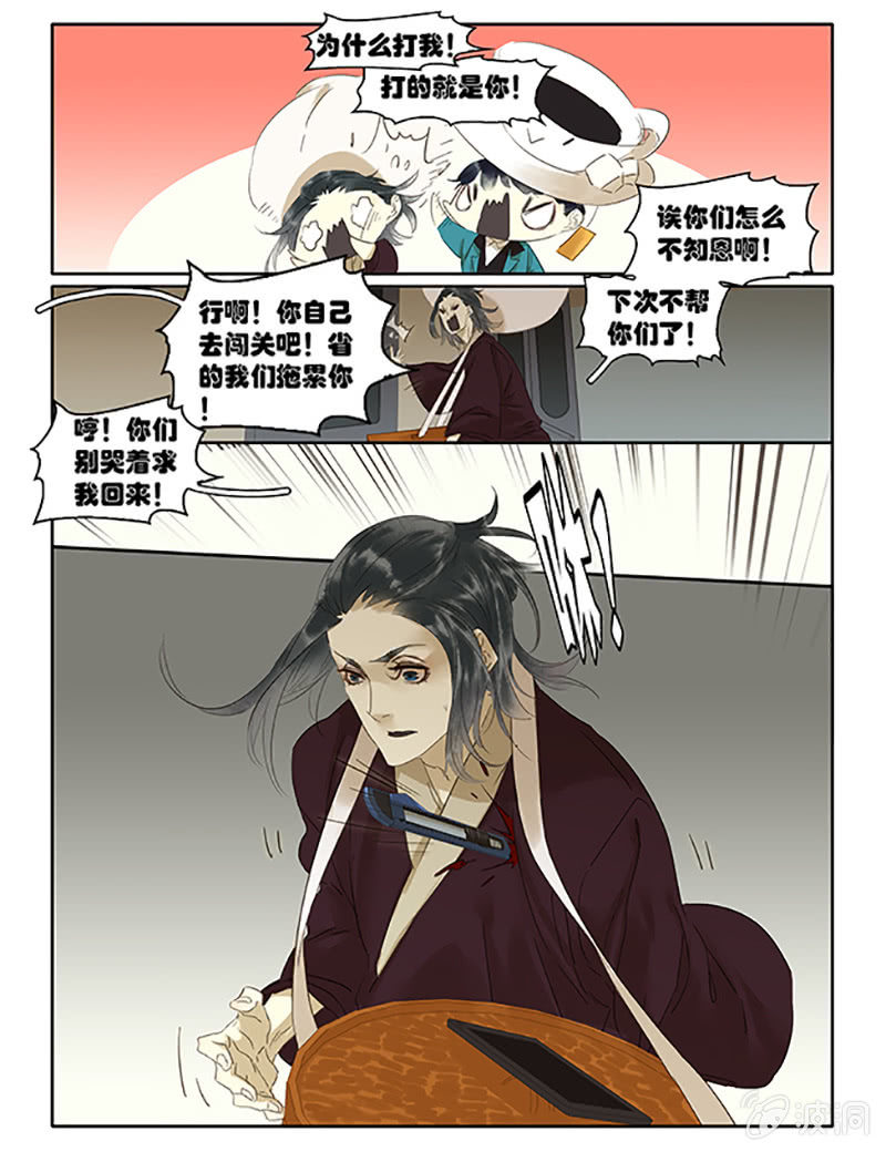 《诸子37区》63 第27页