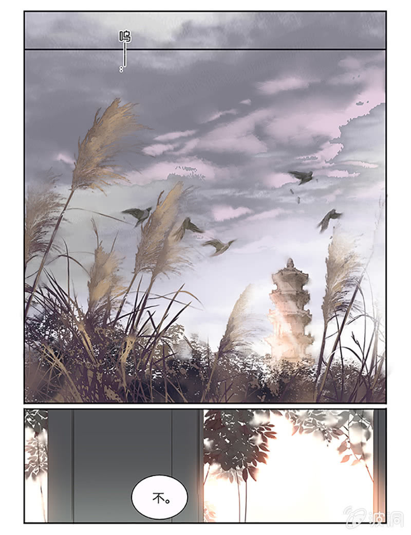 《诸子37区》63 第2页