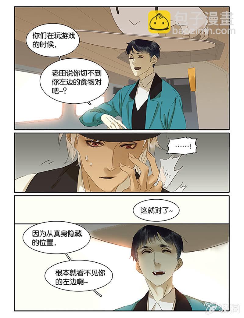 《诸子37区》63 第9页