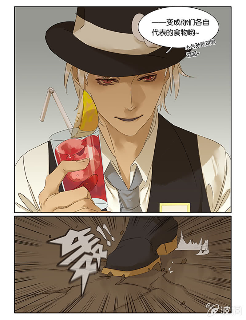 《诸子37区》61 第11页