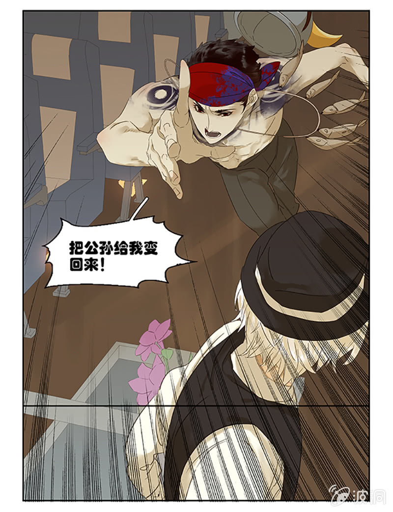 《诸子37区》61 第12页