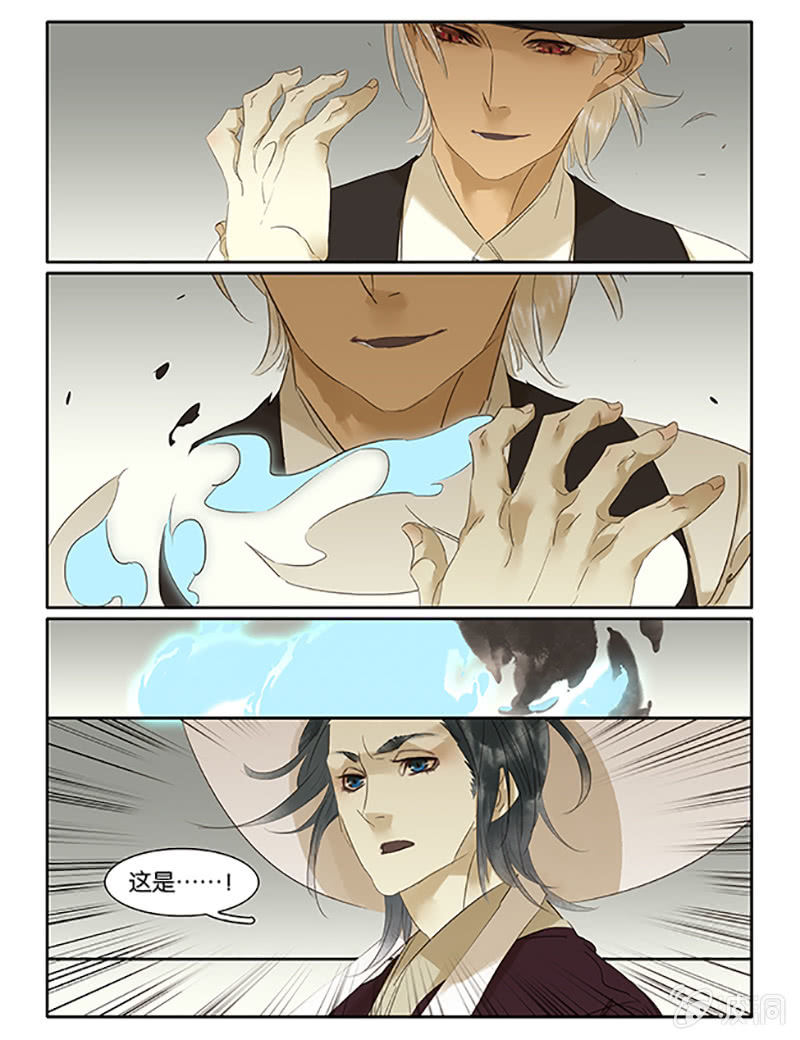 《诸子37区》61 第13页