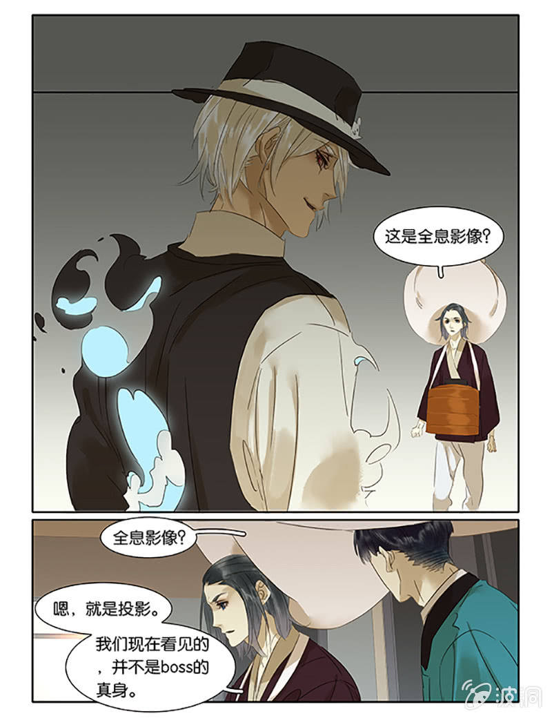《诸子37区》61 第14页