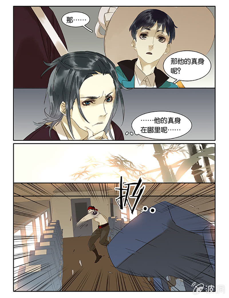 《诸子37区》61 第15页